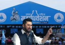 रास्वपा महाधिवेशन: सभापति लामिछानेद्वारा ‘शून्यबाट सिंहदरबारसम्म’ राजनीतिक प्रतिवेदन पेस (पूर्णपाठ)