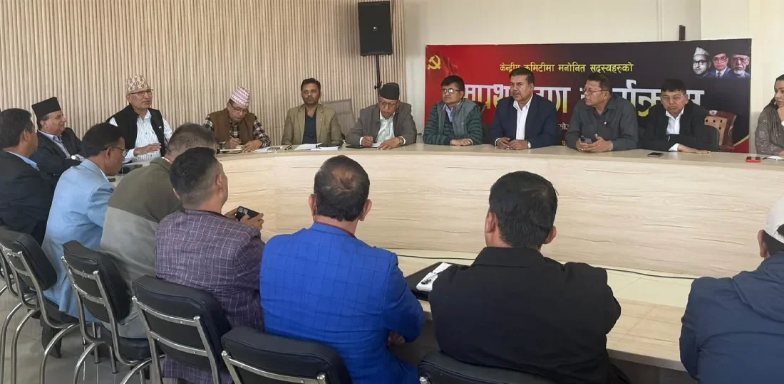 नेकपा एमाले बैठक तथा राष्ट्रिय भेला तयारी